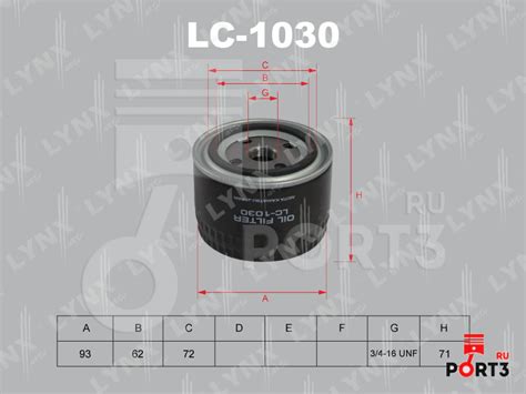 LYNX LC1030 Фильтр масляный