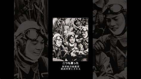 【特攻隊員の戦争体験】「あの子犬を抱いた特攻兵は同期生」 あの花が咲く丘で君とまた出会えたら 神風特別攻撃隊 ＃陸軍特別攻撃隊