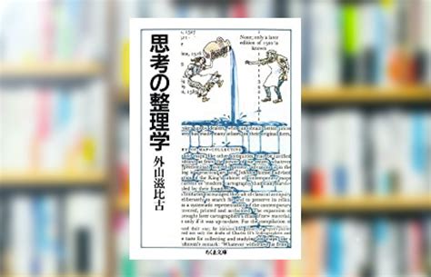 【究極の要約】「頭のいい人が話す前に考えていること」から分かる一番大事なこと