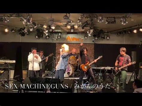 SEX MACHINEGUNS みかんのうたAVANTI Rock Session YouTube