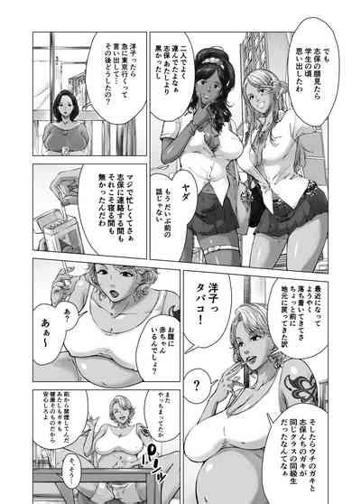 Mama Kara Hajimaru Nikubenki Seikatsu Nhentai Hentai Doujinshi And Manga