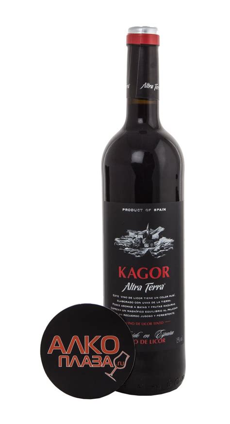 Kagor Altra Terra Vino de licor - купить вино Кагор Альтра Терра Вино ...