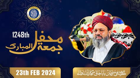 1248th Friday Mehfil Milad Mustafa ﷺ Zikar E Ilahi Baba Jani Sarkar