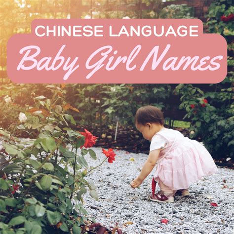 common chinese girl names design talk
