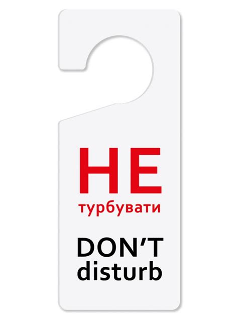 Табличка на стол не беспокоить - 96 фото
