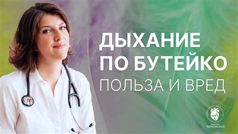 Дыхательная гимнастика по методу Бутейко: техника выполнения, упражнения