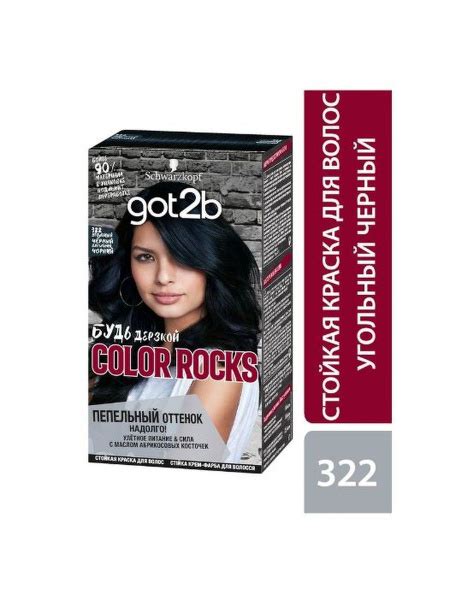 GOT2b Краска для волос, 142.5 мл - купить с доставкой по выгодным ценам ...