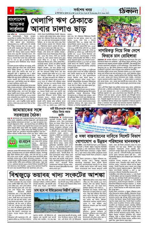 Thikana News Thikana News Added 75 New Photos To The