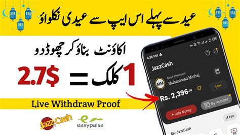 Eid Gift Earn Daily 2 699 Real Earning App 2024 Withdraw