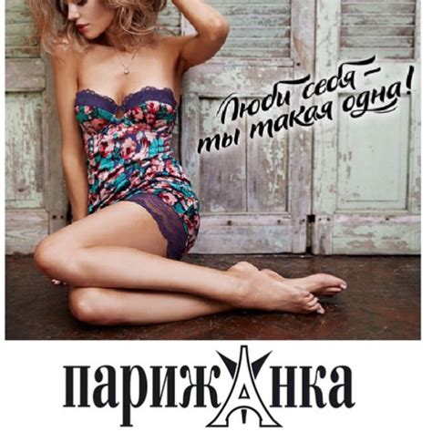 Интернет-магазин "Парижанка"