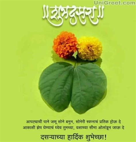 Latest Happy Dasara Images Marathi Dasara Wishes Photos Status Pics