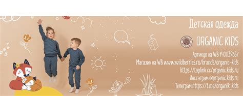 Детская одежда Organic Kids | Наши контакты: Телефон: +7 (906) 067-6727 ...