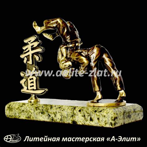 Статуэтка Дзюдо || Художественная литейная мастерская А-Элит (Подарки ...