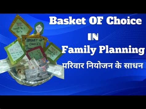 Basket OF Choice in Family Planning। परिवार नियोजन के लिए आपकी अपनी ...