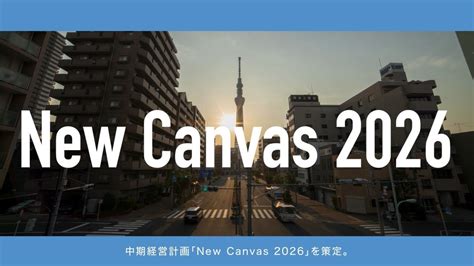 アドソル日進 新・中期経営計画「newcanvas2026」コンセプト動画 Youtube