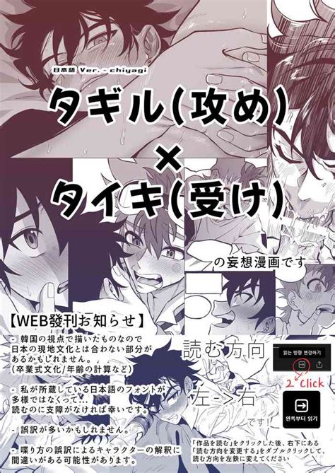 Final Countdown Nhentai Hentai Doujinshi And Manga