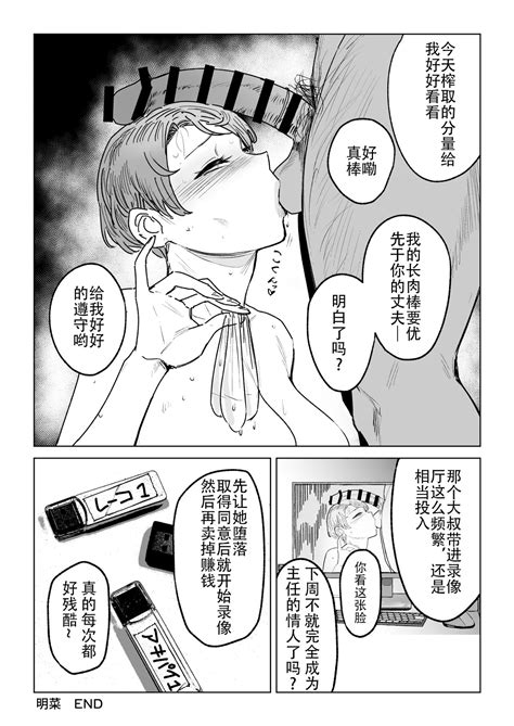 Hitozuma Futei Koubi Zuroku Shi Page 45 Nhentai Hentai Doujinshi And Manga