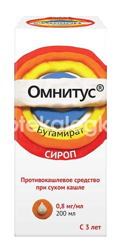 Коделак НЕО сироп 200мл. купить недорого в Красноярске - цена 458Р ...