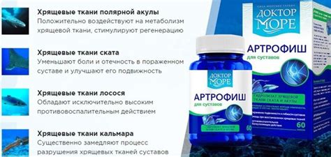 Артрофиш мазь инструкция по применению цена отзывы аналоги