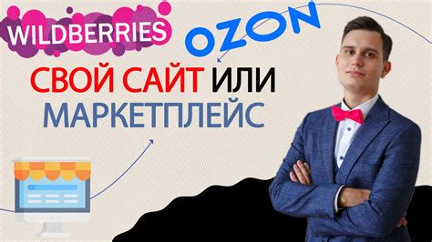 Интернет магазин или маркетплейс? Что лучше в 2023 году? - YouTube