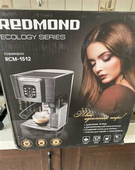 Кофемашина Redmond RCM-1512 купить | Бытовая техника | Festima.Ru ...