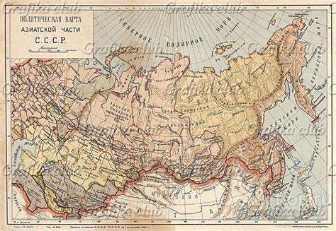 Части ссср