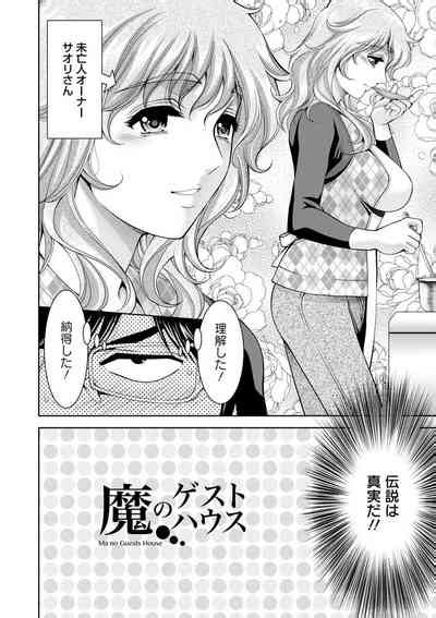 Bi Maso Festa Maguwai No Mesu Niku Nhentai Hentai Doujinshi And Manga