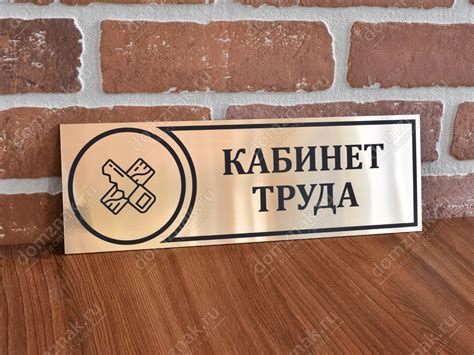 Фото Табличек На Дверь – Telegraph