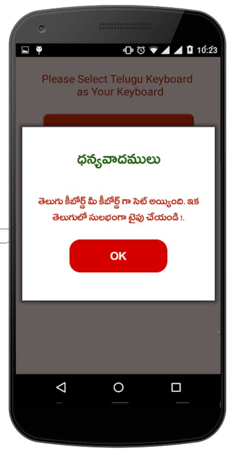 Telugu Keyboard Telugu Typing APK for Android - Download