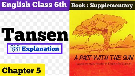 Class 6 English Chapter 5 Tansen हिंदी Class 6 English Chapter 5