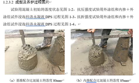 内掺科洛无机纳米抗裂防渗剂加外喷dps颠覆传统防水