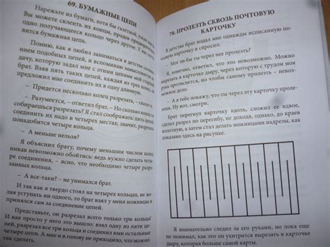 Книга: Ящик загадок и фокусов - Яков Перельман. Купить книгу, читать ...