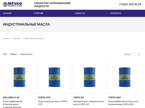 Индустриальные масла для металлообработки.