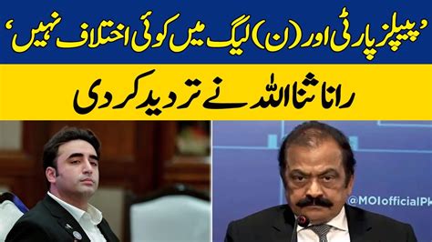 Ppp Aur Pmln Mai Ikhtilaf Say Mutaliq Sawal Per Rana Sanaullah Ka Jawab