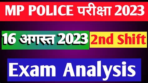 Mp Police Constable Complete Mp Gk महा मैराथन Class Mp Gk Pyqs Mp Gs