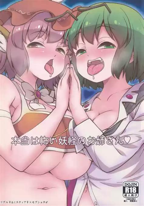 Tag Wings Nhentai Hentai Doujinshi And Manga