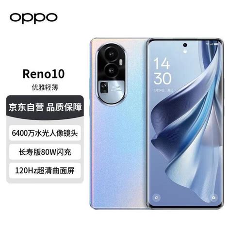 【手慢无】oppo Reno10 5g手机仅售1999元！ Oppo Reno8 Pro 手机市场 中关村在线