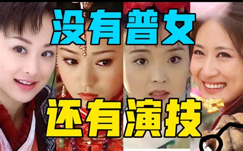 【驼】以前的小花可没有普女，因为人家演技好啊！ 麦驼oat 麦驼oat 哔哩哔哩视频