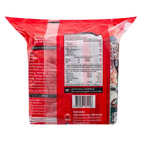 Mama Instant Noodles Oriental Kitchen Hot Spicy Flavour 85g Pack 4