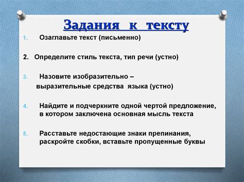 Комплексный анализ текста (7 класс) - презентация онлайн