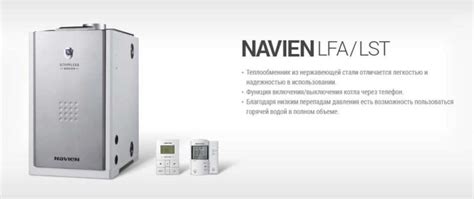 Котлы Navien ("Навьен"): газовые и дизельные, обзор, характеристики и ...