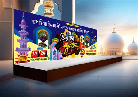 Mahfil Banner Design Plp Shorif Art