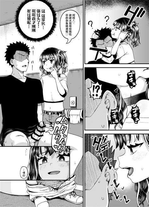 Uwa Mesugaki Tsuyoi Page Nhentai Hentai Doujinshi And Manga