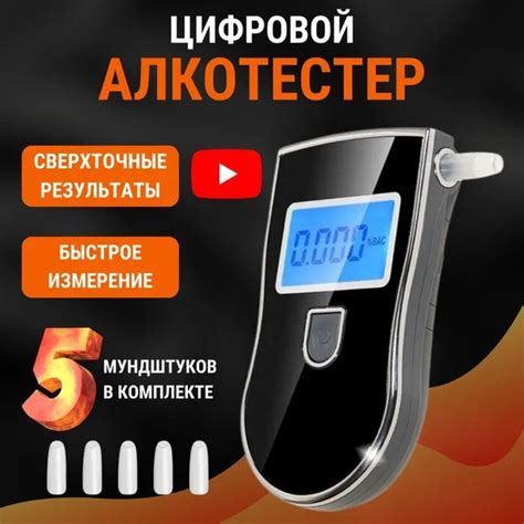 Купить Алкотестер гибдд профессиональный цифровой, персональный со ...