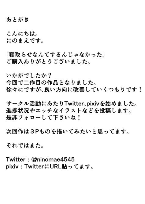 Netorase Nante Surun Ja Nakatta Page 40 Nhentai Hentai Doujinshi And Manga