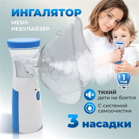 Ингалятор небулайзер портативный, бесшумный для детей и взрослых ...