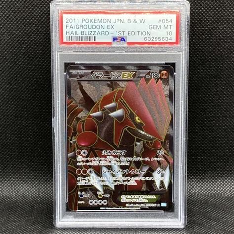 Yahooオークション Psa10 ポケモンカード グラードンex 1st Sr ヘイ