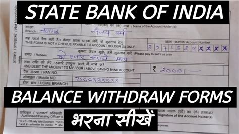 Sbi Withdraw Form Fill Up How To Fill Up Sbi Withdraw Form Sbi