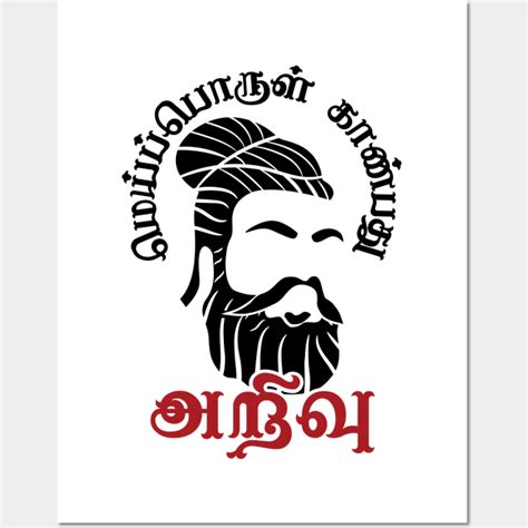 Tamil Thiruvallur Thirukkural Poem Mei Porul Tamil Nadu Chennai By