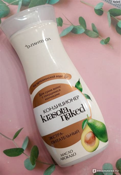 Кондиционер для волос Krasota Naked экстрапитательный для сухих волос с секущимися кончиками